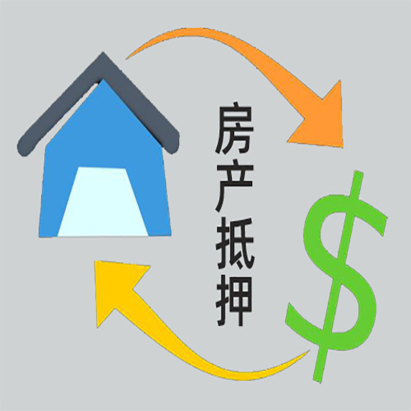 枞阳房产抵押贷款定义|住房抵押贷款|最新攻略